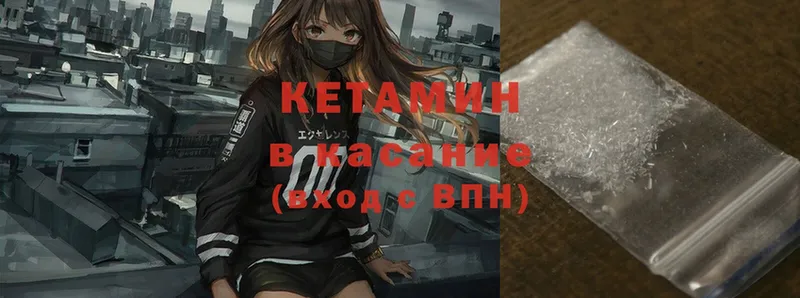 КЕТАМИН ketamine  Крымск 